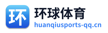 环球体育